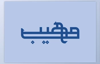 Download Maheeb, Arabic <span class='badge badge-warning'>Font</span> 1361945