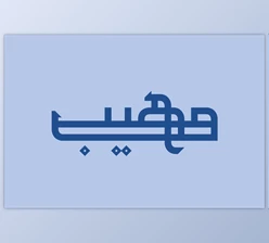Download Maheeb, Arabic Font 1361945