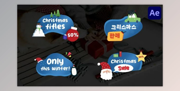 Download Christmas Titles Discount for After Effects (Videohive 49457341) - AE Project