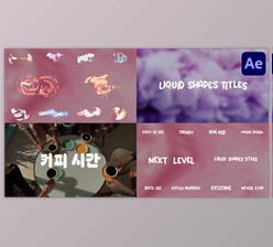 Download Cream Liquid Titles for After Effects (Videohive 49716856) - AE Project