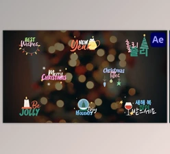Download Colorful Christmas Titles for After Effects (Videohive 50004734) - AE Project