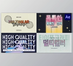 Download Multicolor Typography for After Effects (Videohive 50237406) - AE Project