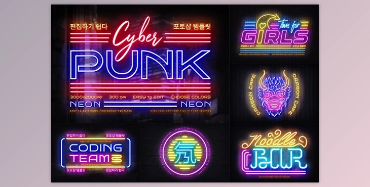 Download Cyberpunk Neon Logo - 91941769
