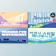 Download Painting Typography | DaVinci Resolve (Videohive 50524237)