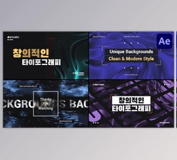 Download Backgrounds Typography for After Effects (Videohive 50874318) - AE Project