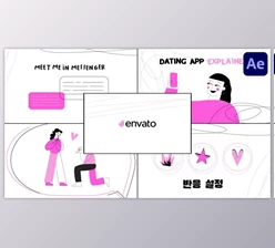 Download Dating App Explainer for After Effects (Videohive 50741835) - AE Project