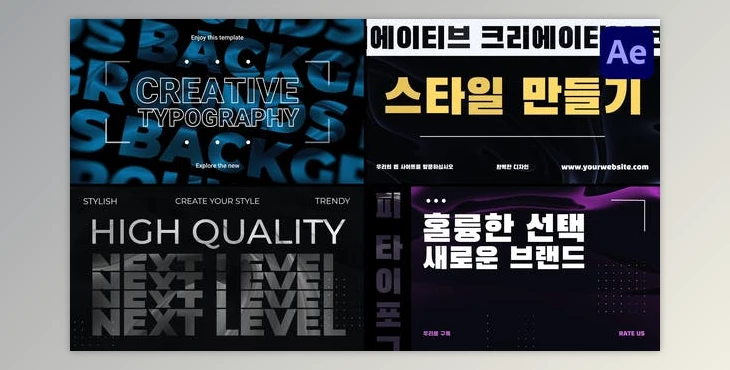 Download Typography Backgrounds for After Effects (Videohive 51058376) - AE Project